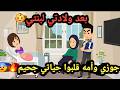 بعد ولادتي لبنتي حماتي وجوزي قلبوا حياتي جحيم قصص حقيقية حكايات كاملة 