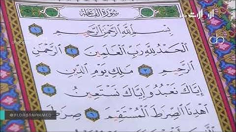 تلاوة جميلة و خاشعة من صلاة التراويح للشيخ ادريس أبكر من سورة ال عمران ' ليلة 8 رمضان 1440