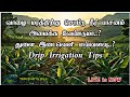 🔴 LIVE NOW : 💧🌿 வாழை மரத்திற்கு சொட்டு நீர் பாசனம் தேவையா..? துளை இடைவெளி எவ்வளவு..? #tamizhavlogs