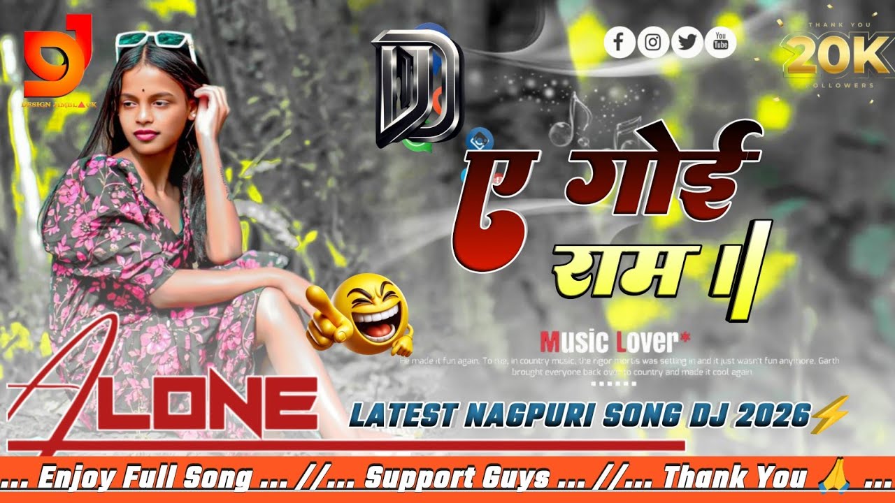 ए गोई राम | Ye Goi Ram ∆ New Comedy Song New Nagpuri Song 2026 Nagpuri Dj Song Viral Nagpuri Gana