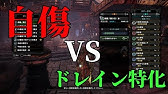 Mhw I実況 回復カスタム有での逆恨み運用はモンスターごとに使い分けが重要 知ってるとか言わずにまぁ見てってくれよ 装備紹介 解説 Youtube