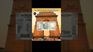India 🇮🇳 500₹ 💵 Aap kya kya 😍 nahi kharid sakte... Sab kuch #trendingfacts #shortsfeed #500rupees