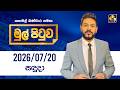 pathikada|eng