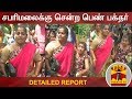 New video by Thanthi TV on YouTube