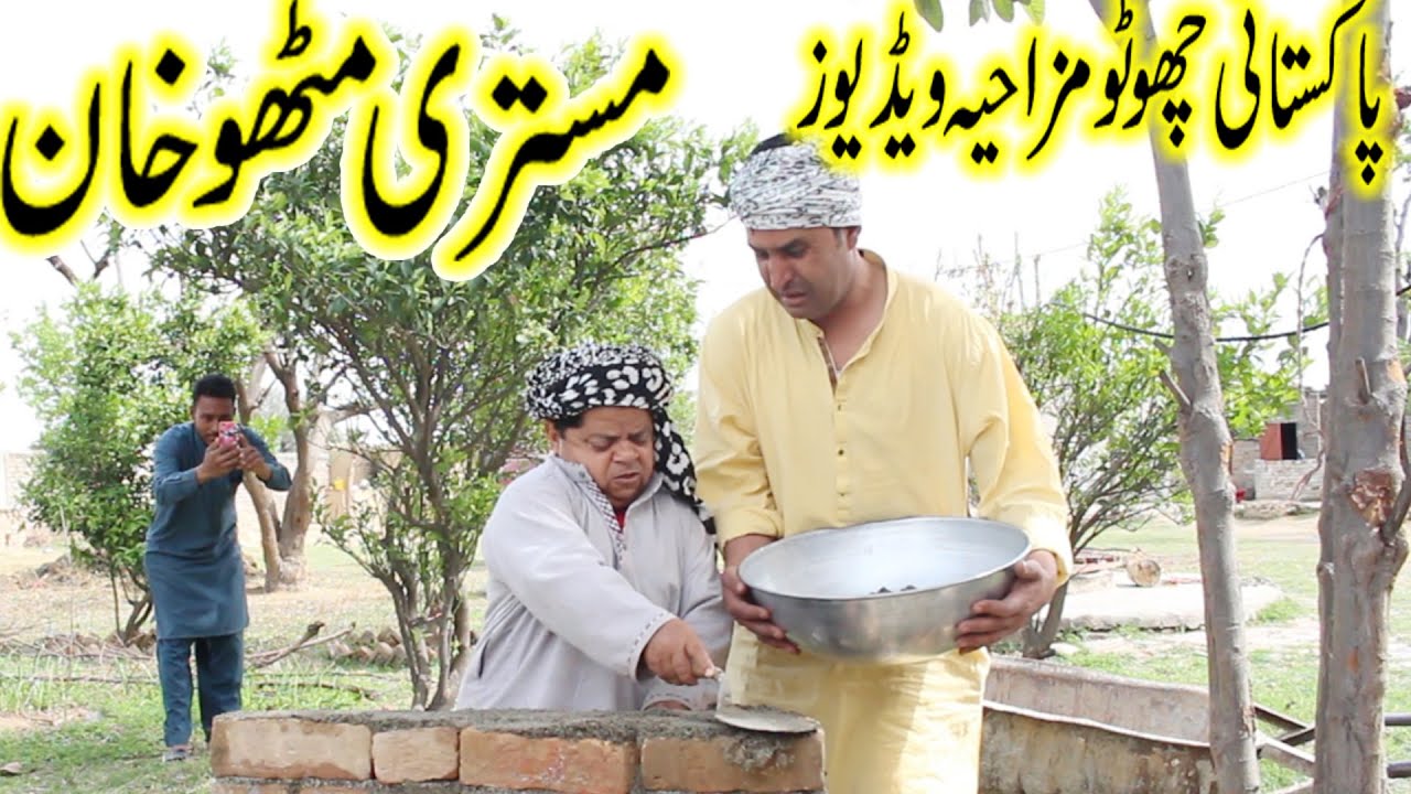 MISTRI MITHU KHAN | POTHWARI DRAMA | SHAHZADA GHAFFAR | TOP FUNNY VIDEOS | POTHWAR PLUS