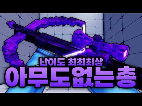 난이도 최최최상 아무도 없는 총 다크메터 석궁ㅋㅋㅋㅋㅋㅋ 이거 진짜 있는 사람 없는데?? (로블록스) - 라이벌