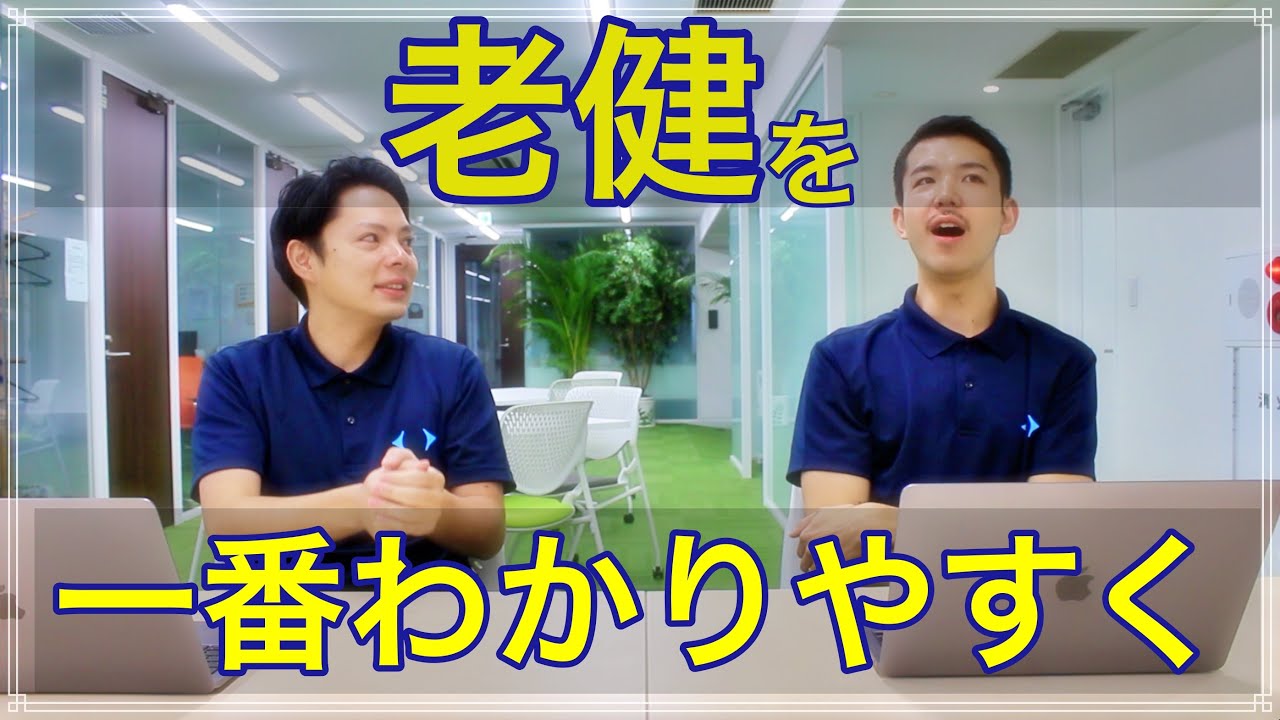 老健 ≠ 在宅復帰を目指す とは限りません