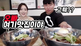 미녀가 저를 납치해서 유명한 밀면집에 갔습니다.