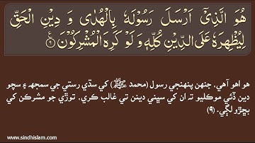061 Surah Al Saff -- Siddiq Minshawi سورة الصف - صديق منشاوي