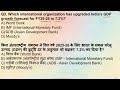 DAILY CURRENT AFFAIRS 12 DECEMBER | SSC BANKING DELHI POLICE| TOP 10