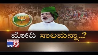 `Modi Sala Manna`: Will PM Modi Announce Rs 4 Lakh Crore Farm Loan Waivers To Win Back Rural Voters