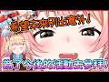 出道前曾想以"神"的身份出道的Nene,但因某原因而放棄了w【桃鈴ねね/hololive】【Vtuber遜炮中翻】