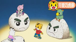 卡通可愛巧虎島令人期待的飯糰