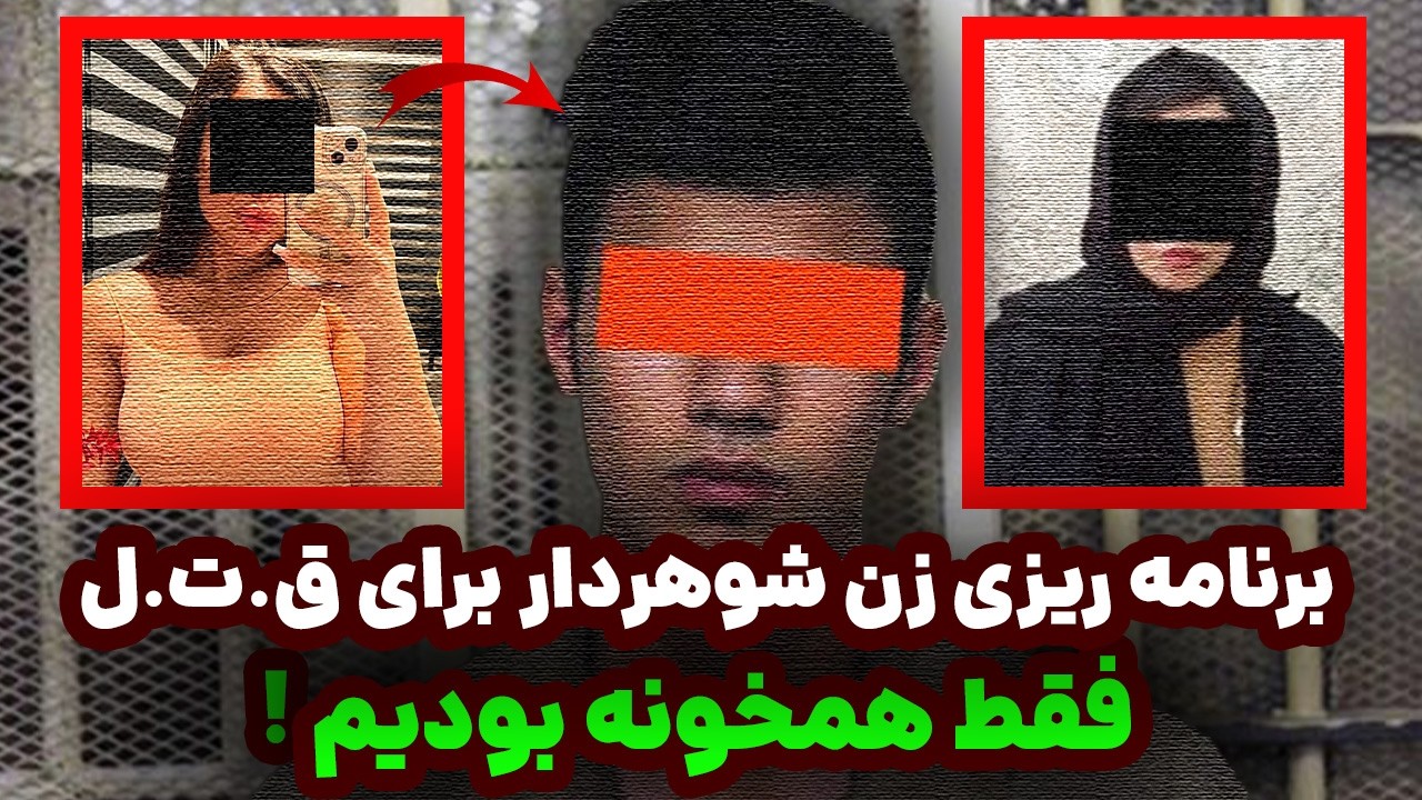 ⁣با شوهرم فقط همخونه بودیم...