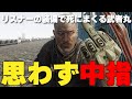 リスナー持込企画～ 色々な装備でひたすらレイドでてみた!!【EFT】