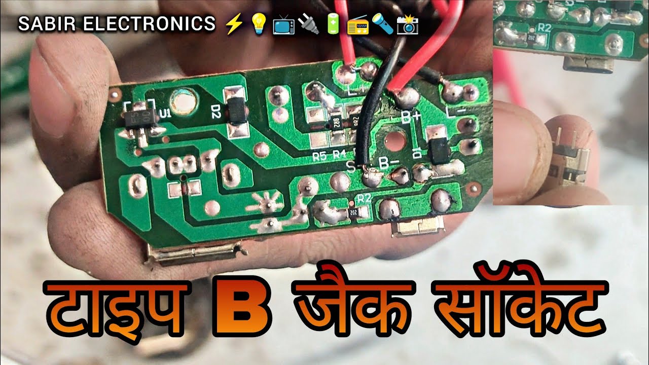 LED Torch Repair 🔦  DC Mobile Charging Socket Replace  Sabir Electronics
