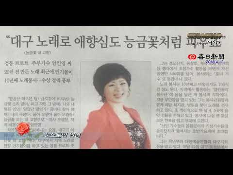 눈으로만 안녕 / 노래 엄인영 (2020 가요뮤직)