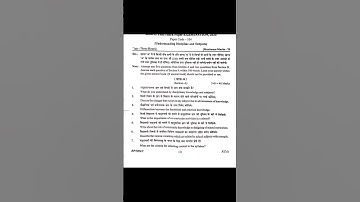 Sri Dev Suman University Sub- Understanding discipline and subjects || B. Ed 1st year question paper