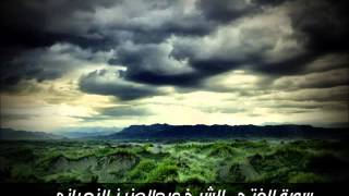 سورة الفتح - تلاوة خاشعة للشيخ عبد العزيز الزهراني