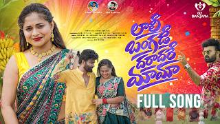 LAALI BANGADI DARADARE MAMA BANJARA NEW FOLK SONG 2026