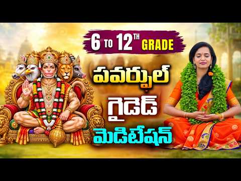 6-12th Grade పవర్ఫుల్ గైడెడ్ మెడిటేషన్ | Way To Moksha | Anirudha Miryala