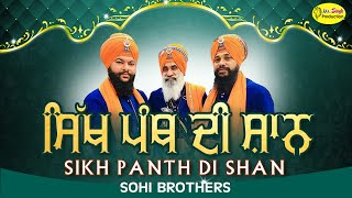Kavishri Jatha | Bhai Kewal Singh Mehta | Sohi Brothers | Barsi Baba Daya Singh Sur Singh Wale