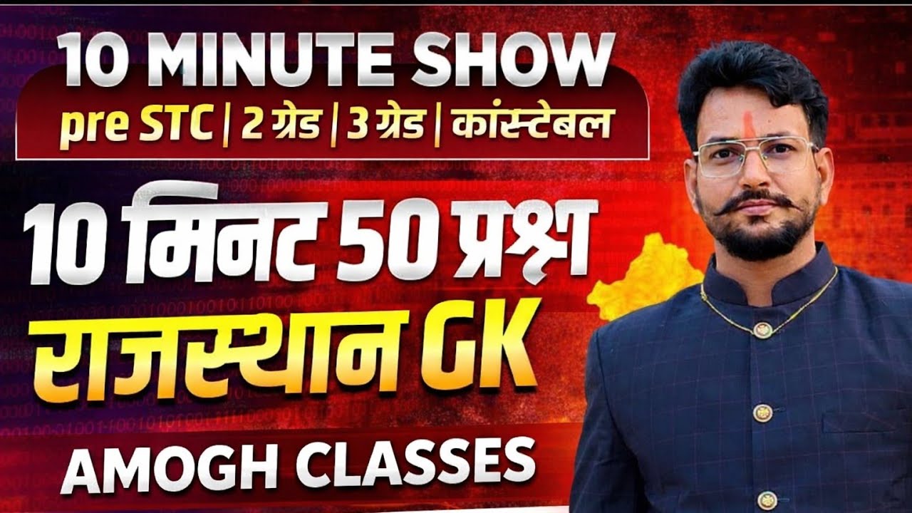 Rajasthan gk test series 5