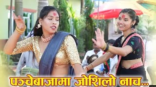 Girl Peeing Panchhe Baja