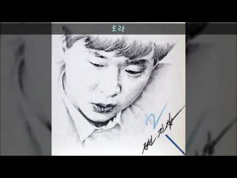 변진섭 '89 A03 로라