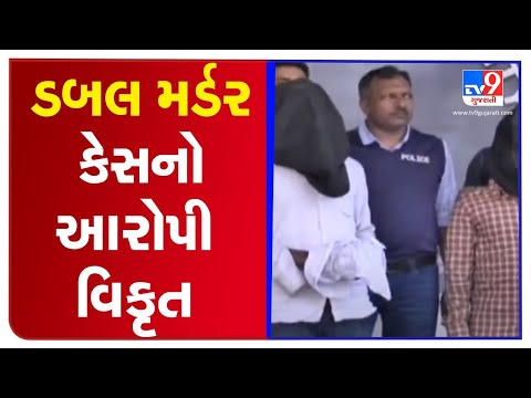 Elderly couple murder case : Bizarre developments surface during Police remand, Ahmedabad | TV9News