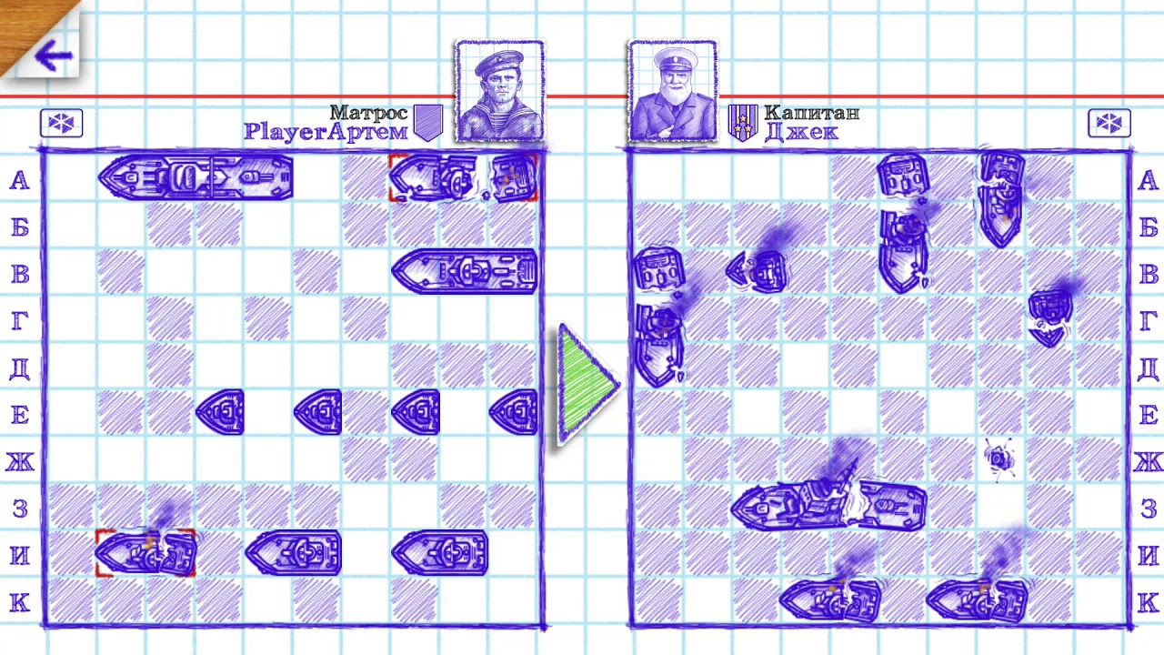 Играю в морской бой - YouTube