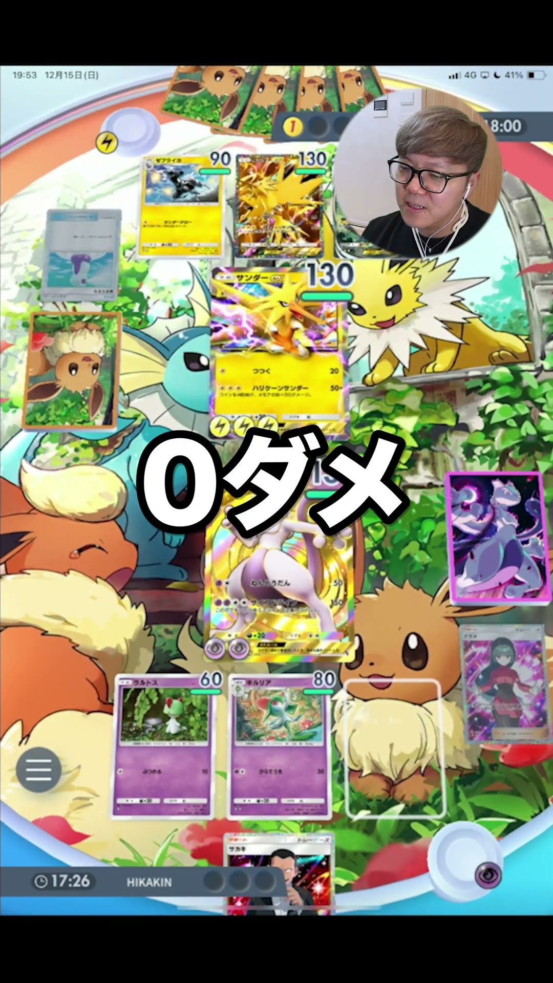 運が悪すぎてかわいそうなヒカキン #ポケポケ #shorts