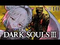 【DARKSOULSⅢ】完全初見!ついにキタ。今回もねっとり楽しむ。エルデからフロムにはまった関西弁ダウナーサキュバスウルフです。 【個人vtuber/咎神テトラ】
