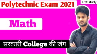 Polytechnic Entrance Exam 2021 Math|  Polytechnic Exam 2021 Math