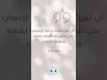 الثمن الباهظ لاكتشاف الذات لماذا تحتاج المعاناة لفهم الحياة الطيب صالح