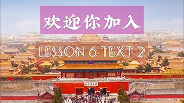 Lesson 6 Text 2 | 第六课  课文二｜ Developing Chinese | 发展汉语 ｜ Intermediate Speaking Course | 中级口语 (I)