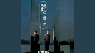 以愛代替