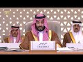 The speech of the crown prince at the arabislamic summit