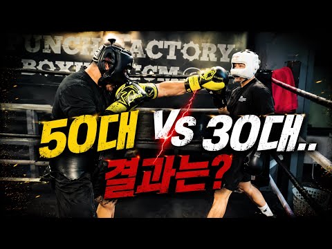 30대 복서가 얕봤다가 충격 먹은 <strong>50대의</strong> 실력ㄷㄷ?? #체급차이 #나이는숫자일뿐 #도파민 #40대아재복서