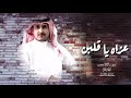 شيله عزاااه ياقلبن نايف راضي