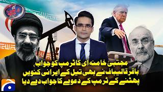 Mojtaba Khamenei responds to Trump’s threats; Bagher Ghalibaf also responds to Trump’s claim...