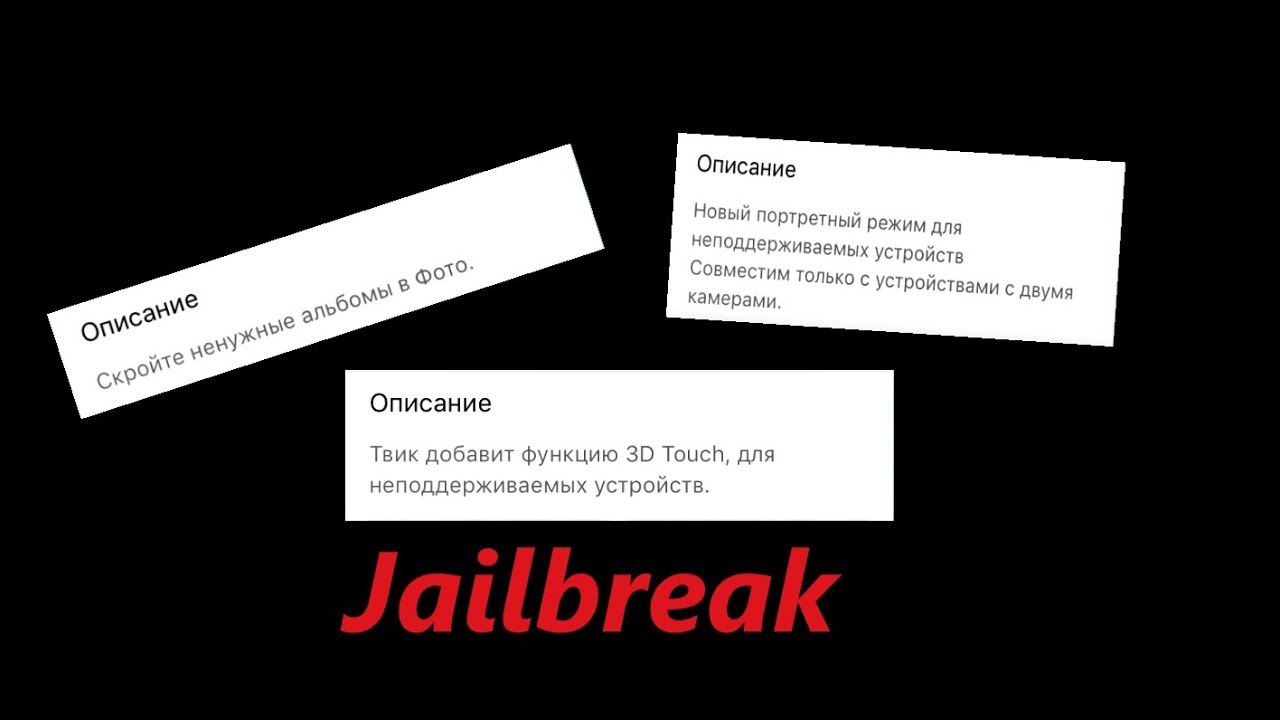 ТОП 10 ЛУЧШИХ ТВИКОВ ДЛЯ IOS 12.4 | ЛУЧШИЕ ТВИКИ ДЛЯ IOS 12