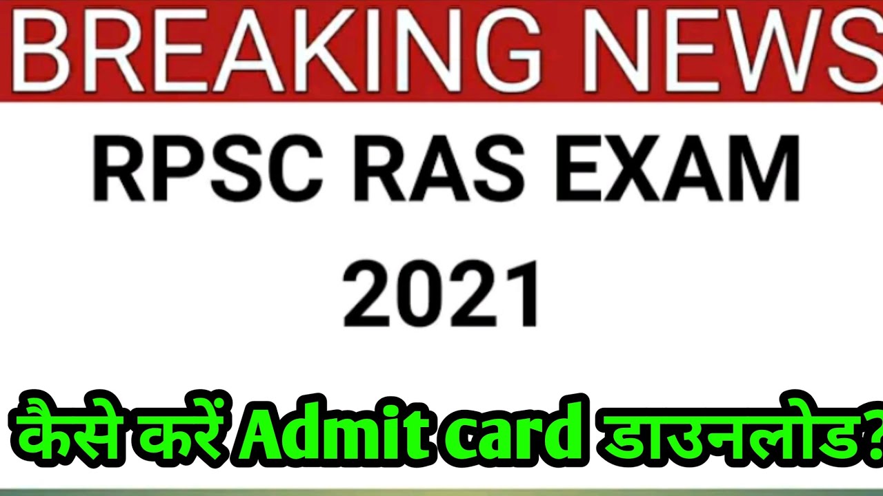 Ras exam date 2021 | Rpsc ras 2021 notification | Ras exam date latest news | 