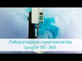 Лабораторный гомогенизатор Stegler DG-360