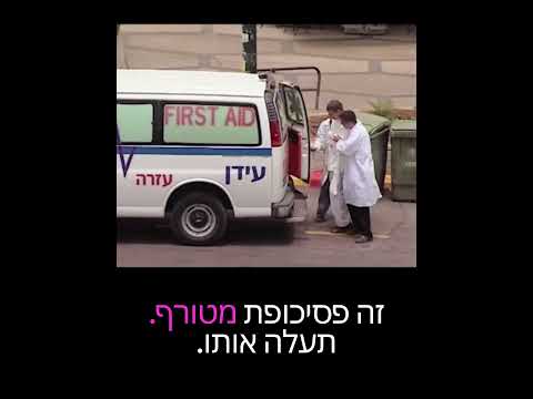זהירות, נמרוד | קומי קומי מצלמה נסתרת | במאי: דודו ארז