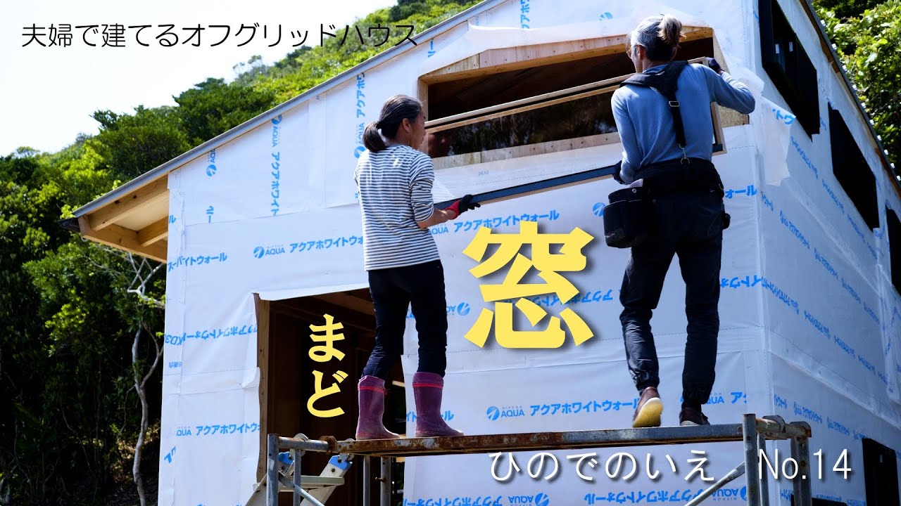 14 Making Window Wood Frames | Installing All the Windows | Now we