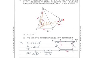 DSE 數學 2021 卷一 MATHS PAPER 1 Q18