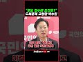 [⭐] 서울시장 출마하는 박수민 "오세훈 조건 건 접수는? 상식 아냐"