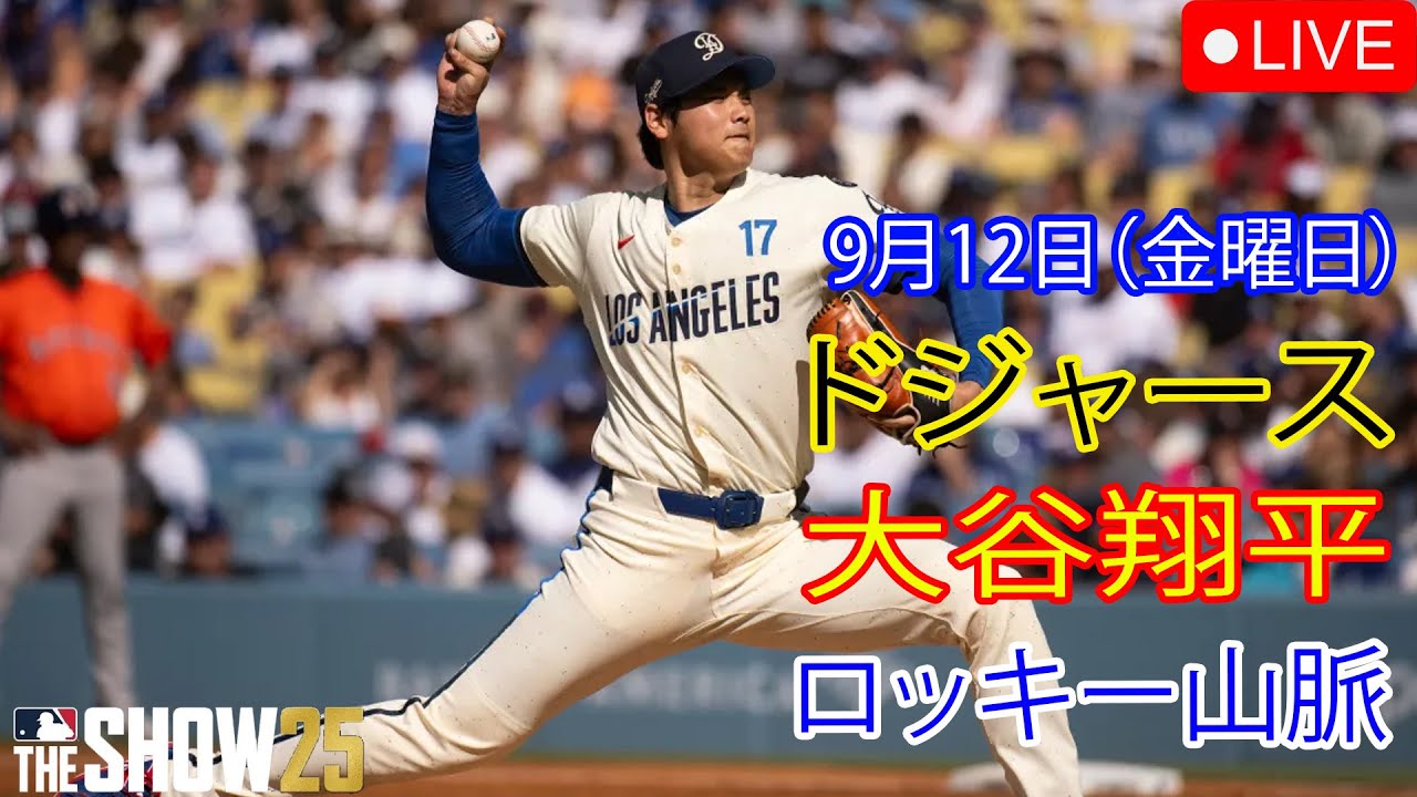 【美品】コロラド・ロッキーズ スタジャン MLB 大谷翔平 美品】コロラド・ロッキーズ スタジャン MLB 大谷翔平