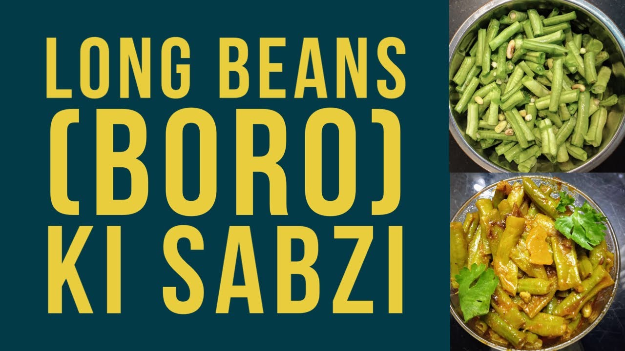 Long bean (Boro,Barbati,Lobia) ki sabji / बोरो,बरबटी की सब्ज़ी